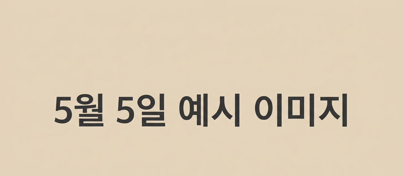 양성 과정 분야 샘플 1
